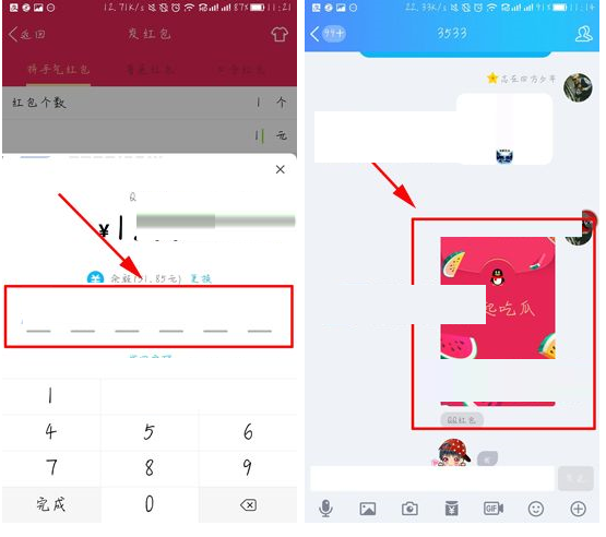 QQ设置红包封皮的操作流程