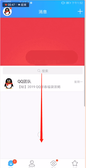 在QQ里发福袋的操作过程