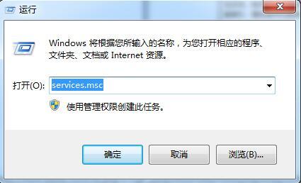 win7电脑禁用searchfilterhost.exe进程的详细操作