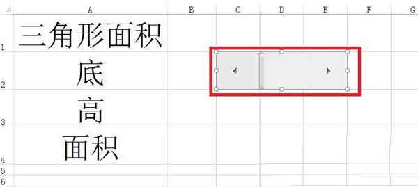 Excel使用滚动条算出多边形面积的详细操作