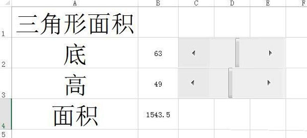 Excel使用滚动条算出多边形面积的详细操作