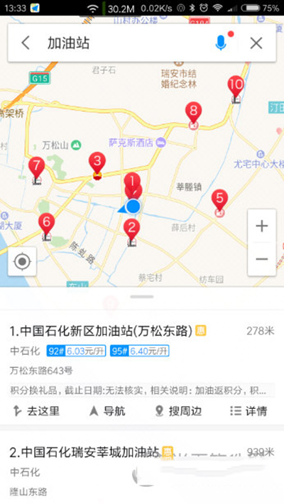 使用高德地图查看加油站的图文操作