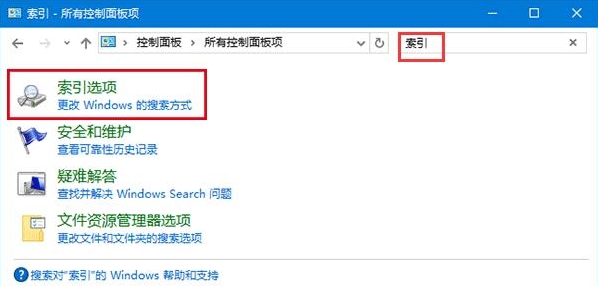 win10系统出现cortana搜索不快具体解决步骤