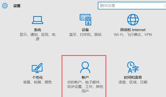 Win10系统中添加PIN密码登录具体操作流程