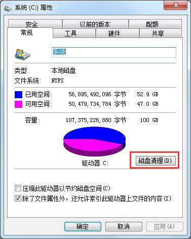 win7系统提示存储空间不足怎么办?具体解决方法