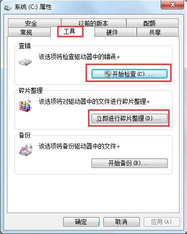 win7系统提示存储空间不足怎么办?具体解决方法