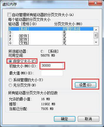 win7系统提示存储空间不足怎么办?具体解决方法