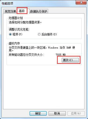 win7系统提示存储空间不足怎么办?具体解决方法