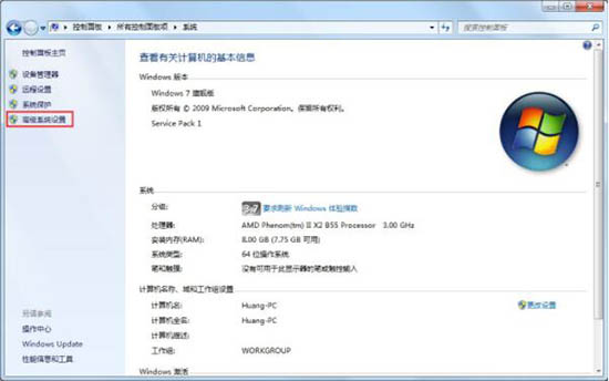 win7系统提示存储空间不足怎么办?具体解决方法