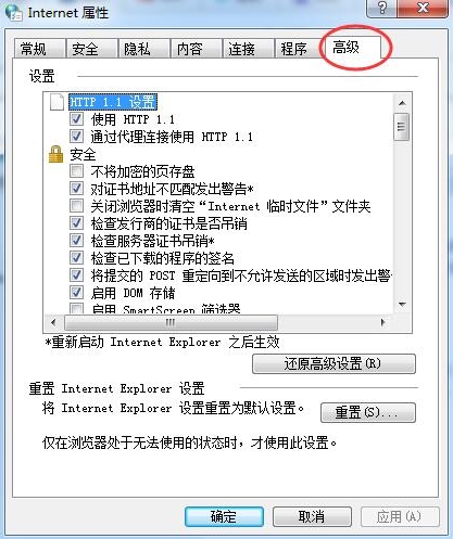 win7系统中英雄联盟登录服务器没有响应具体解决方法