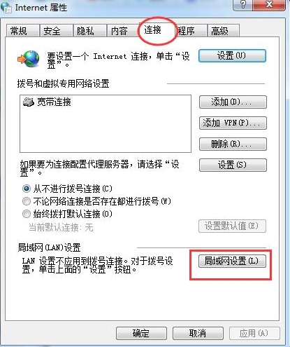 win7系统中英雄联盟登录服务器没有响应具体解决方法