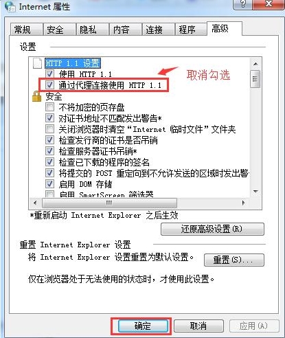 win7系统中英雄联盟登录服务器没有响应具体解决方法