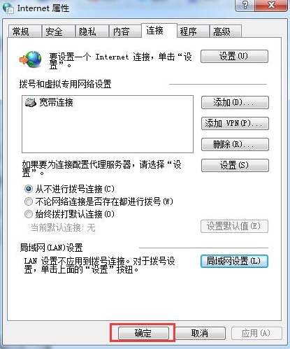 win7系统中英雄联盟登录服务器没有响应具体解决方法