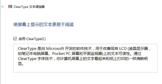 Win10中显示器颜色校正的具体操作步骤