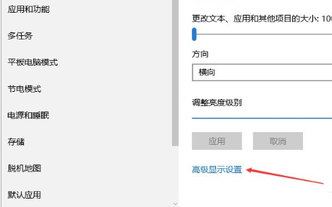 Win10中显示器颜色校正的具体操作步骤