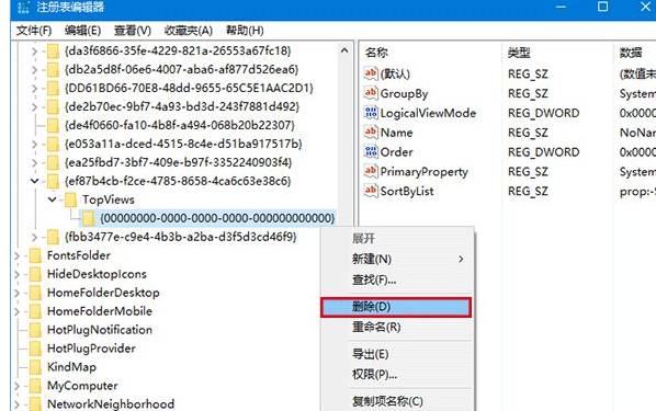 Win10系统中出现搜索框不能使用具体解决方法