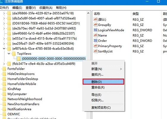 Win10系统中出现搜索框不能使用具体解决方法