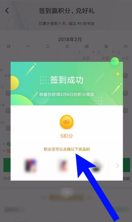 百度阅读中领取代金券的详细图文步骤