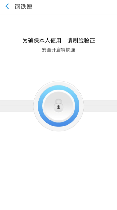 在支付宝APP里存储私密文件的具体步骤