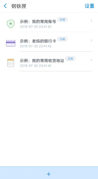 在支付宝APP里存储私密文件的具体步骤