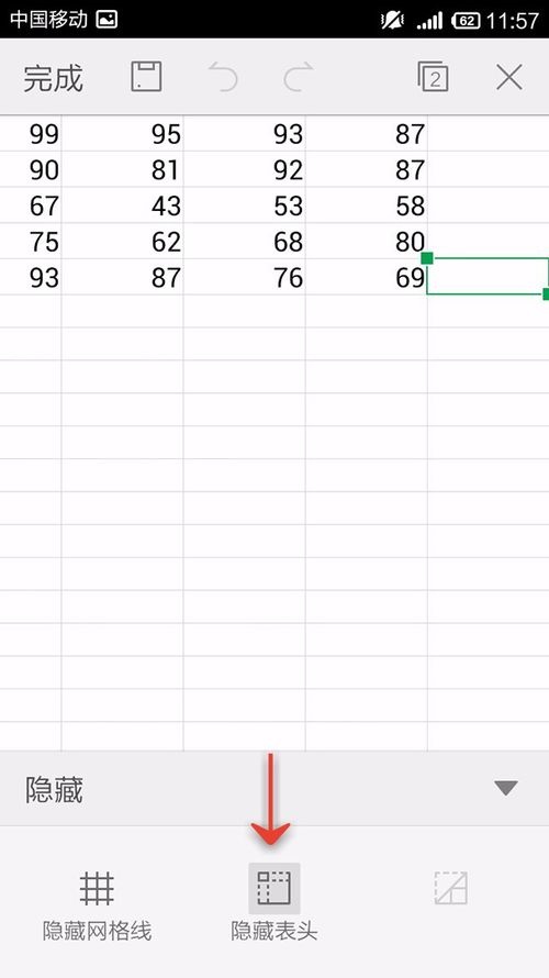 WPS Office APP表格隐藏功能的使用方法