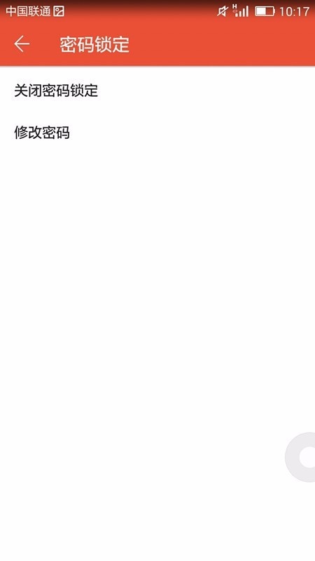 WPS office APP进行密码锁定的图文教程