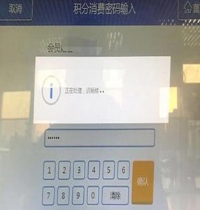 12306中激活会员具体操作流程