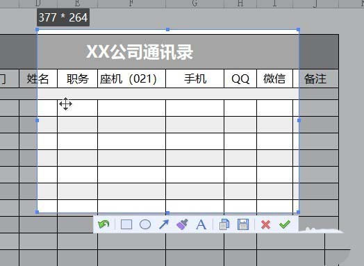 Wps2019中截图具体操作流程