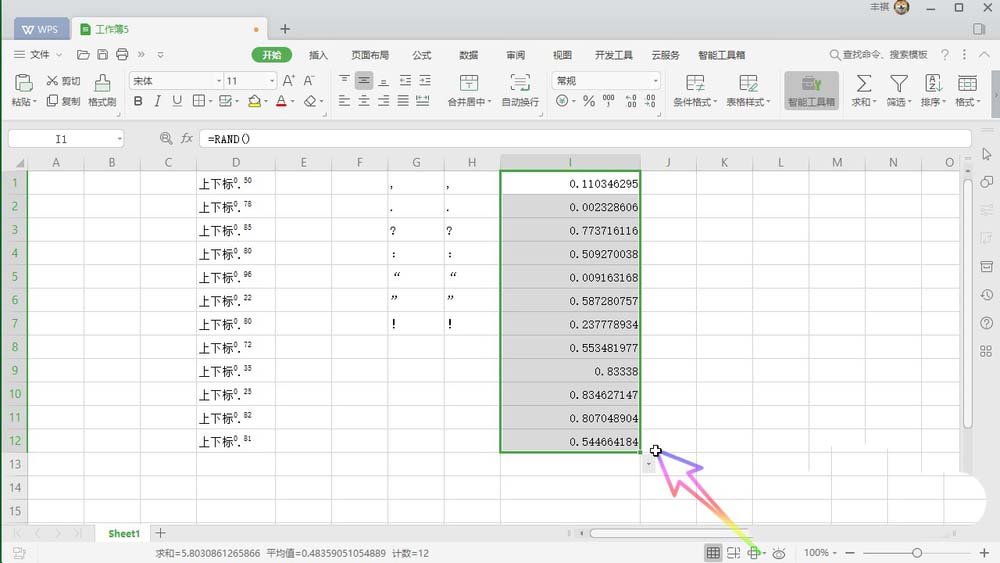 WPS Office 2019中公式转换为文本具体操作方法