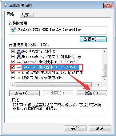 win7电脑提示本地连接未启用dhcp详细解决方法介绍