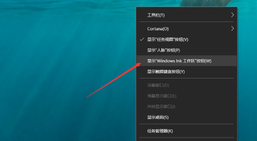 Win10中打开桌面备忘录具体操作流程