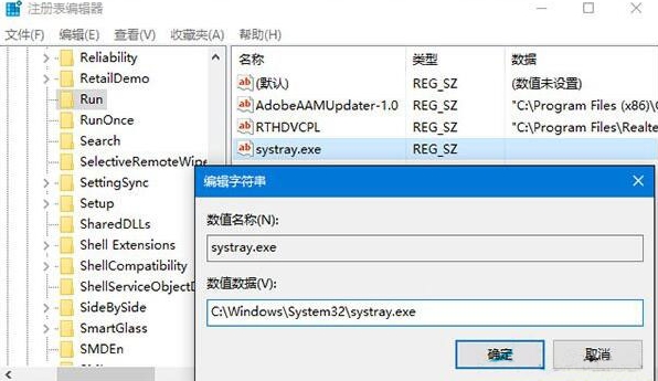 win10系统出现找不到音量图标具体解决步骤