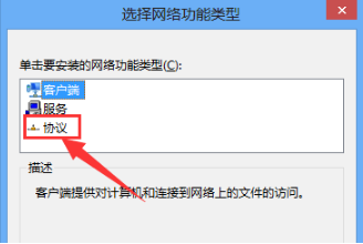 win10系统中出现浏览器打不开具体处理方法