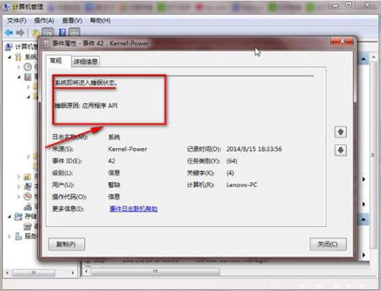 win7电脑中怎么查看日志 具体操作流程