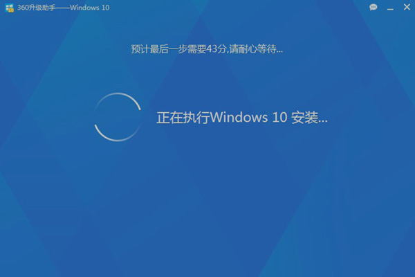 360升级助手升级win10系统详细操作流程