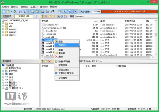 尝鲜到底？果断将IE11集成到Win7安装镜像中