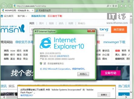 尝鲜也有后悔药？Win7下轻松降级IE11回归IE10