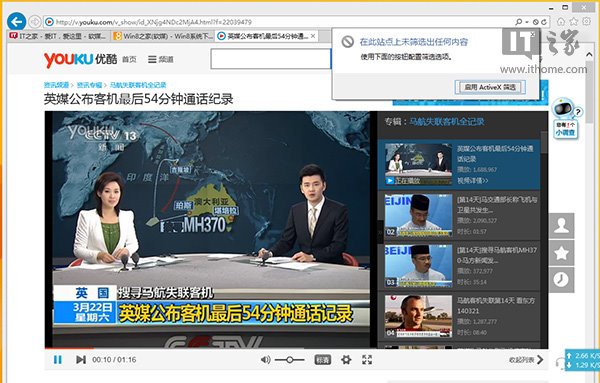 IE10/IE11无法显示Flash怎么办？Win8/Win8.1技巧介绍