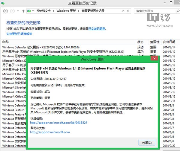 IE10/IE11无法显示Flash怎么办？Win8/Win8.1技巧介绍