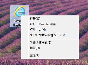 重温XP怎样为Win7/Win8.1桌面添加IE图标？桌面添加IE图标介绍