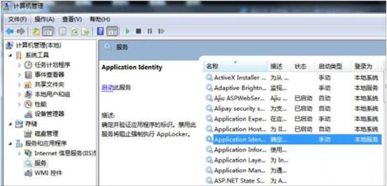 win7系统怎么设置applocker 设置applocker步骤一览