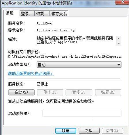 win7系统怎么设置applocker 设置applocker步骤一览