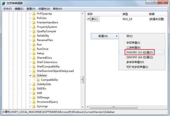 win7电脑小工具无法打开怎么办？win7电脑小工具无法打开解决方法一览