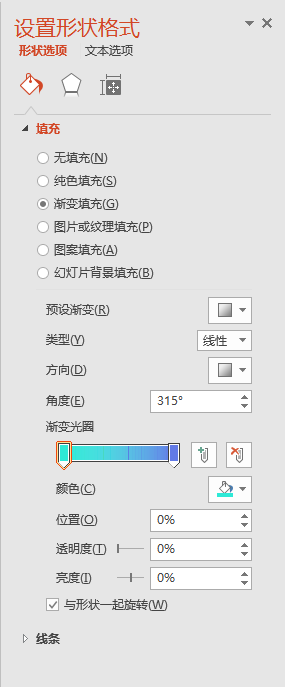 使用PPT制作出双线式简约封面具体操作步骤