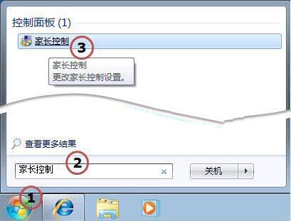 win7电脑出现家长控制无法打开具体处理步骤