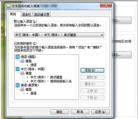 win7系统中添加俄语输入法具体操作步骤