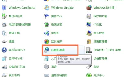 win7系统中添加俄语输入法具体操作步骤