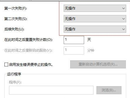 win10系统中出现自动更新关不掉具体处理步骤