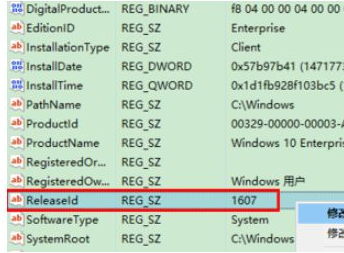 Win10系统中更改版本号具体操作方法