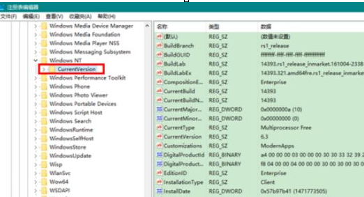 Win10系统中更改版本号具体操作方法